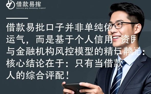 哪里有借款易批的口子