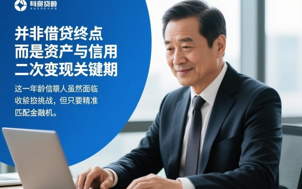 53岁能下款的口子有哪些