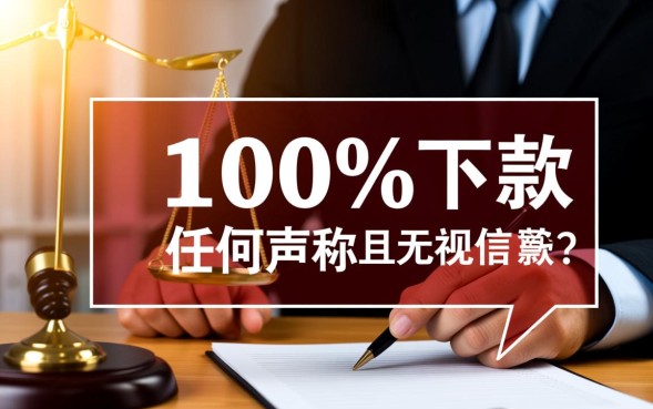 必定放款的网贷是真的吗