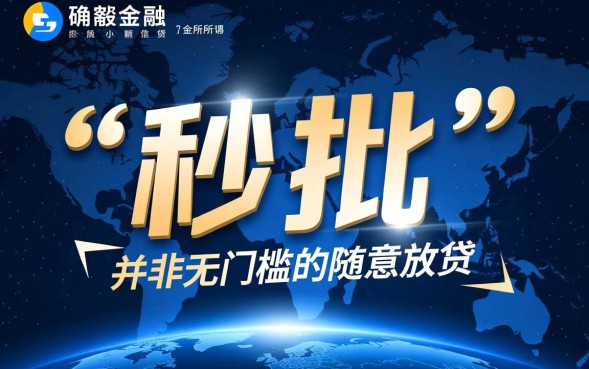 秒批一千的网贷是真的吗