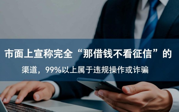 2026不看征信借钱平台有哪些