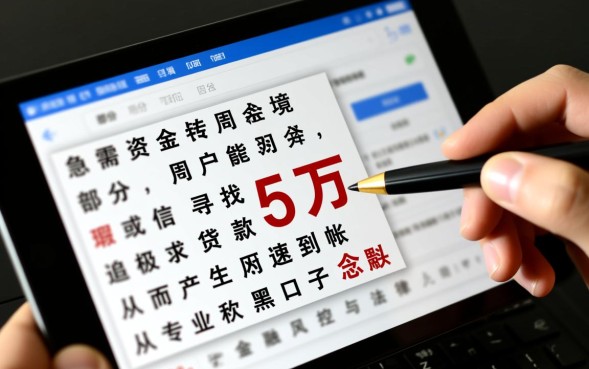 贷款5万黑口子是真的吗