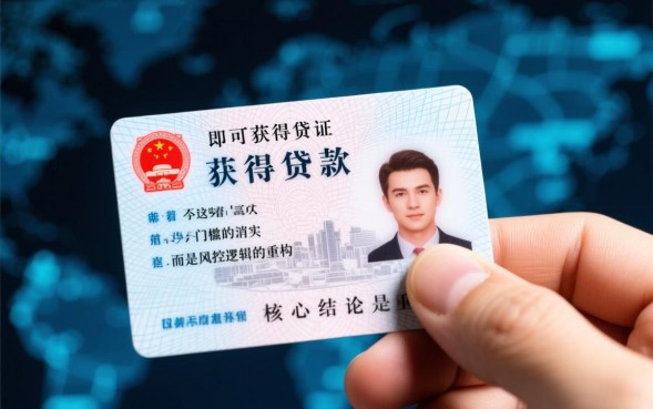 拿身份证借钱能下款吗?哪里有只用身份证的正规贷款? 哪里有只用身份证的正规贷款