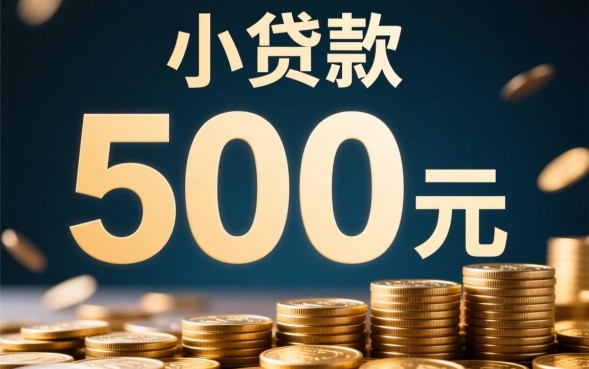 1500元小额贷款哪里可以借到
