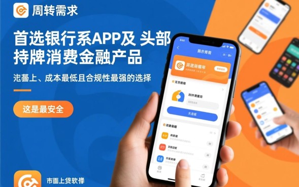借钱去哪个软件,哪个平台正规靠谱且容易通过? 哪个平台正规靠谱且容易通过