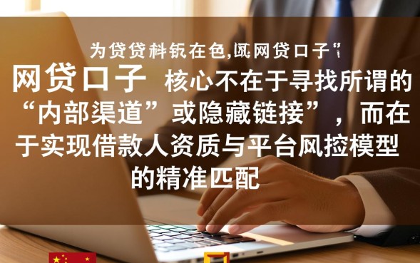 能批的网贷口子有哪些?急需用钱容易下款? 能批的网贷口子有哪些