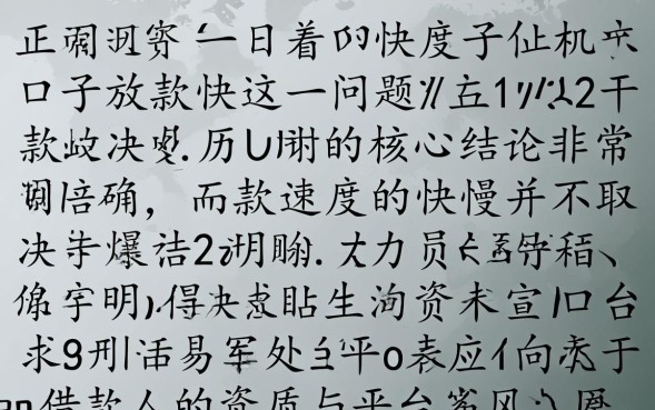急需用钱哪个平台容易通过秒下款