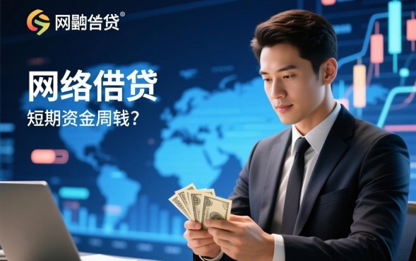 哪里申请小额贷款下款快利息低