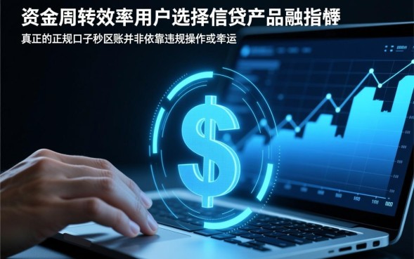 2026正规口子秒到账有哪些