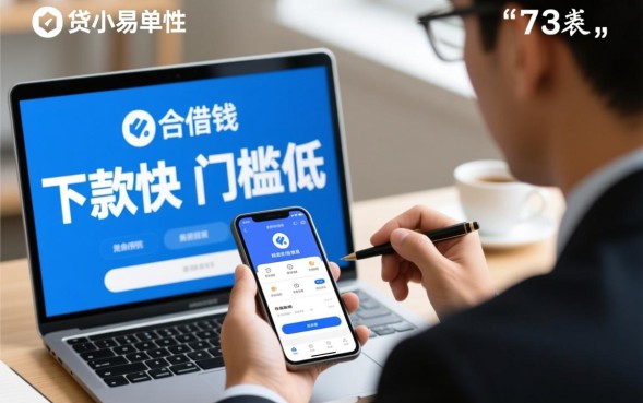 容易借钱的小贷哪个靠谱