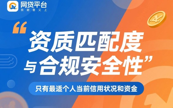 哪个平台的网贷正规,哪个平台容易下款利息低? 哪个平台容易下款利息低