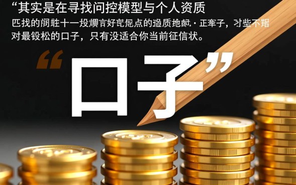 2026容易下款的网贷口子有哪些