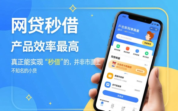 正规网贷秒借哪个容易通过