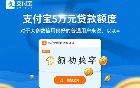 支付宝贷款5万怎么申请