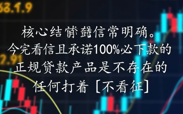 不看征信必下款是真的吗,有哪些不看征信的贷款平台 有哪些不看征信的贷款平台