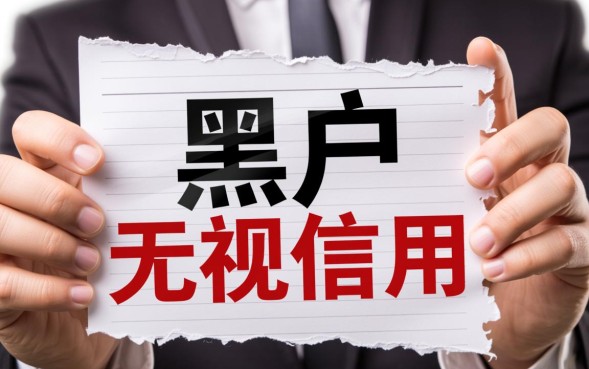 2026无视信用的秒下款口子在哪里