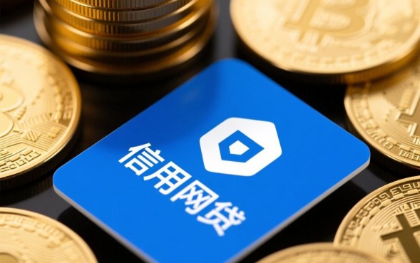 低门槛信用网贷哪个好