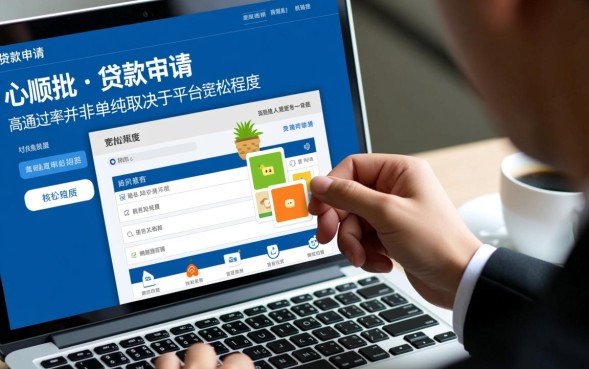 通过率高的网贷有哪些,哪个平台容易下款靠谱 通过率高的网贷有哪些