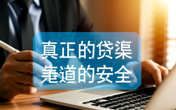 2026年利息低下款快的app推荐