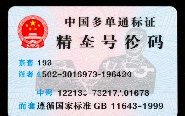 不同人的身份证有什么区别,为什么号码最后一位不同? 不同人的身份证有什么区别