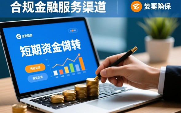 小额借款怎么申请最快