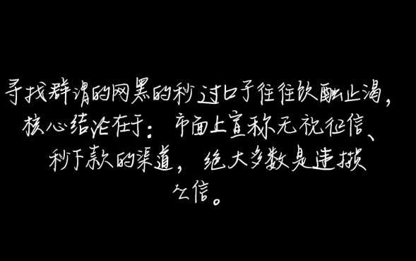 网黑的秒过口子怎么申请,网黑哪里能借到钱? 网黑的秒过口子怎么申请
