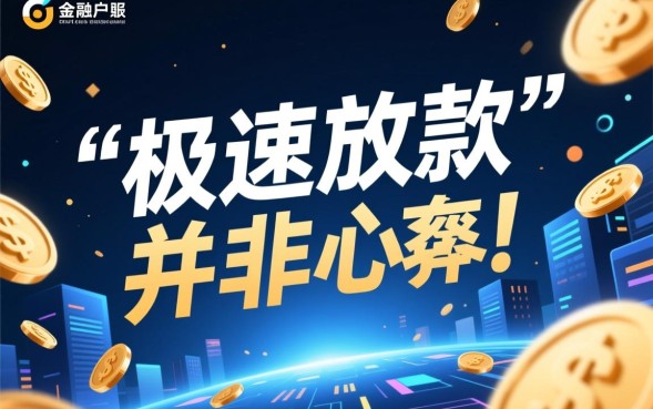 借钱秒到账入口在哪里