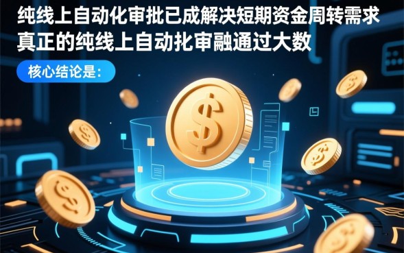 2026最新不用回访电话的口子