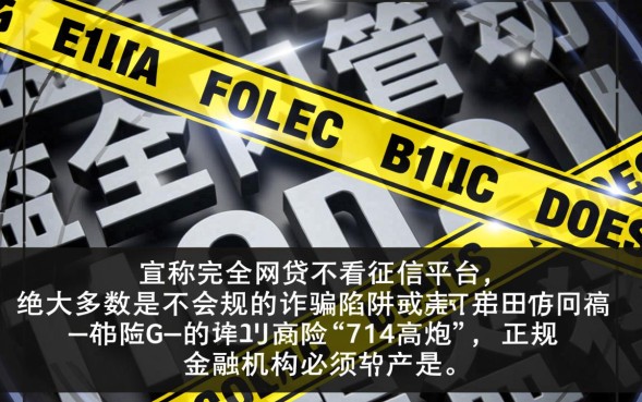 2026年不看征信能下款的口子