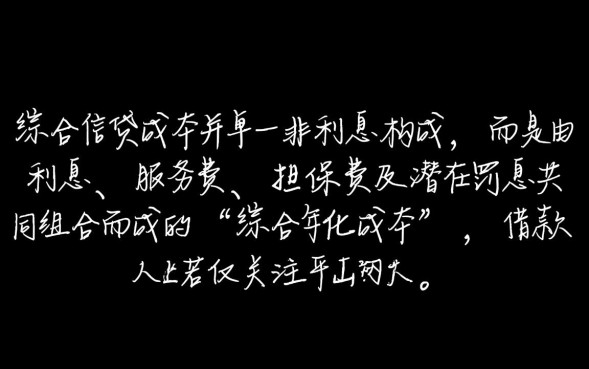 网贷有什么费用,网贷除了利息还有哪些隐形费用 网贷除了利息还有哪些隐形费用