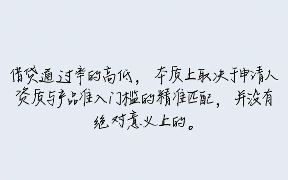 什么借贷好通过,2026年哪个贷款平台最容易下款 2026年哪个贷款平台最容易下款