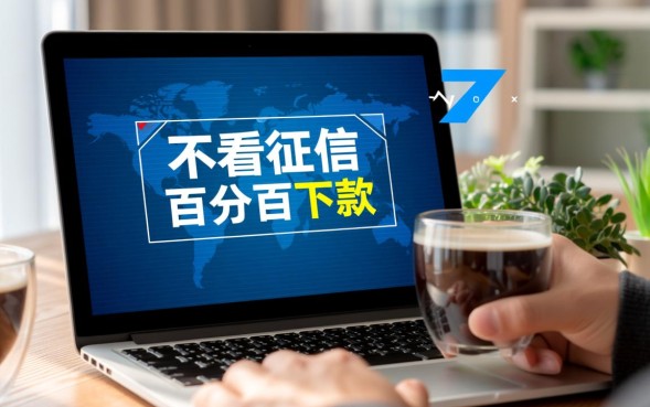 不查征信的贷款平台有哪些