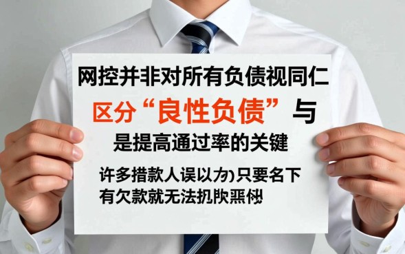 网贷不看的负债是真的吗