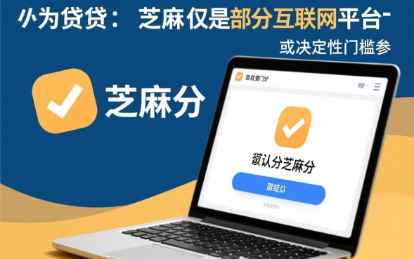 不需芝麻分贷款怎么申请,不看征信的正规平台有哪些? 不看征信的正规平台有哪些