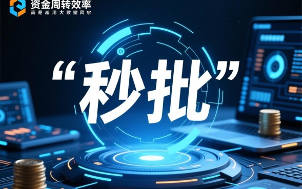 2026新出的秒批口子有哪些