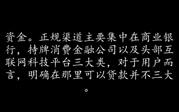 在那里可以贷款,正规贷款平台怎么申请秒到账? 正规贷款平台怎么申请秒到账