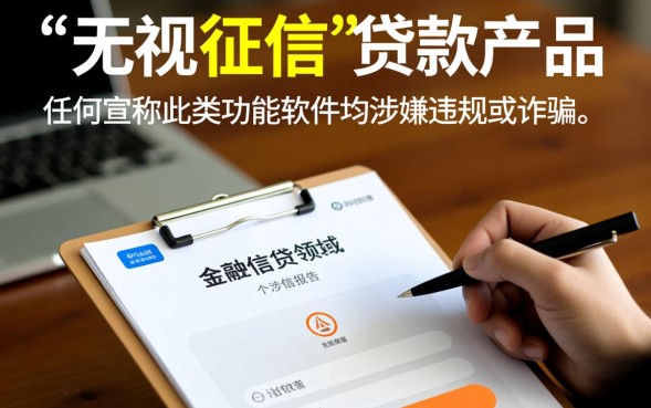 无视征信app安全吗,黑户能下款的贷款软件有哪些 黑户能下款的贷款软件有哪些