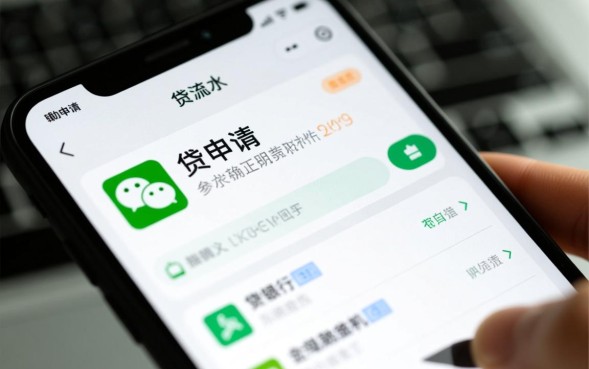 微信流水可以申请银行贷款吗