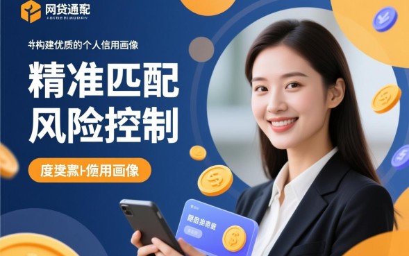 申请贷款怎么提高审核通过率