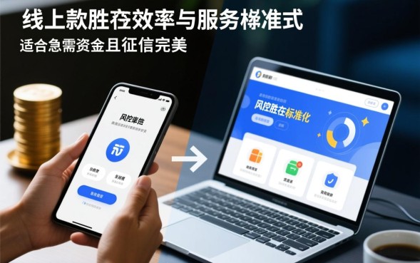 线下款和线上款有什么区别