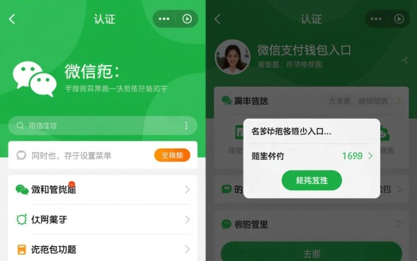 微信实名认证在哪里,微信实名入口怎么找 微信实名认证在哪里
