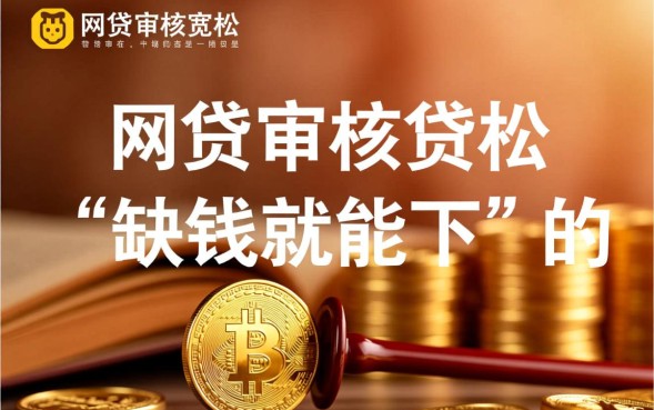 2026年有哪些不查征信秒下款的网贷口子