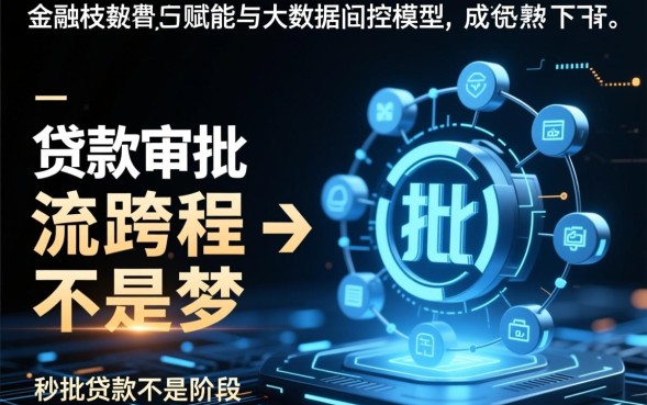 急需用钱怎么申请秒批贷款