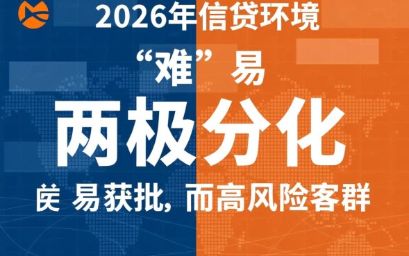 24年贷款难吗,2026年银行贷款怎么申请容易通过 2026年银行贷款怎么申请容易通过