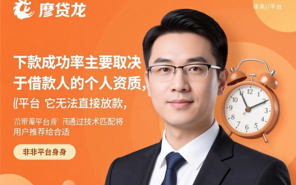 摩尔龙好下款吗,摩尔龙申请条件是什么通过率高吗 摩尔龙申请条件是什么通过率高吗