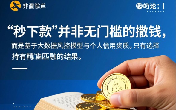 2026最新不用审核的借钱平台