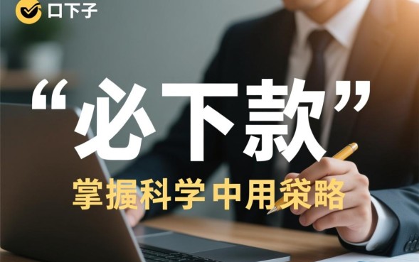 2026容易通过的网贷平台有哪些