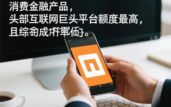 哪种网贷额度高,正规大额网贷怎么申请容易下款? 正规大额网贷怎么申请容易下款