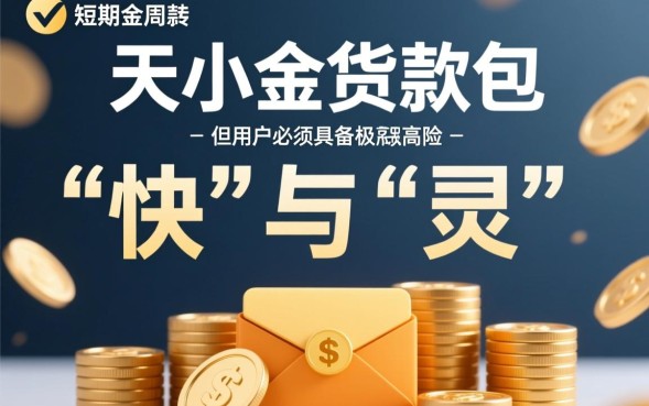 七天小额贷款包怎么申请,靠谱吗安全吗 七天小额贷款包怎么申请