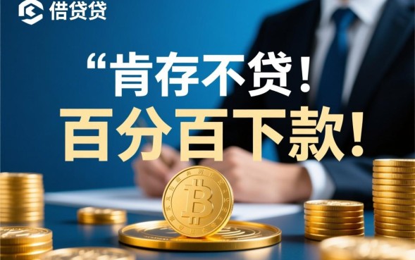 肯定下款的网贷有哪些?哪个平台不看征信秒批? 肯定下款的网贷有哪些